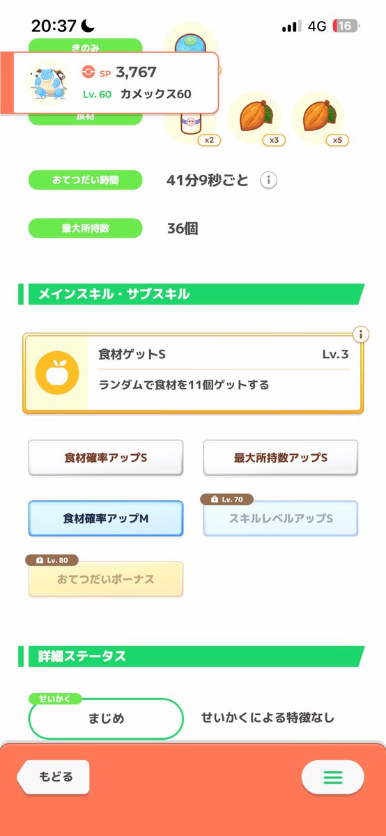 saik_319's tweet photo. カメックス60！！カカオ亀だー！！ https://t.co/h1WckEvkWm