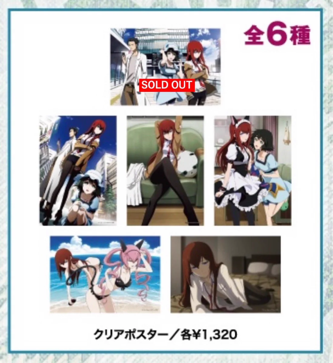 シュタインズ・ゲートANIMATION 15th Anniversary EXHIBITION 公式 on