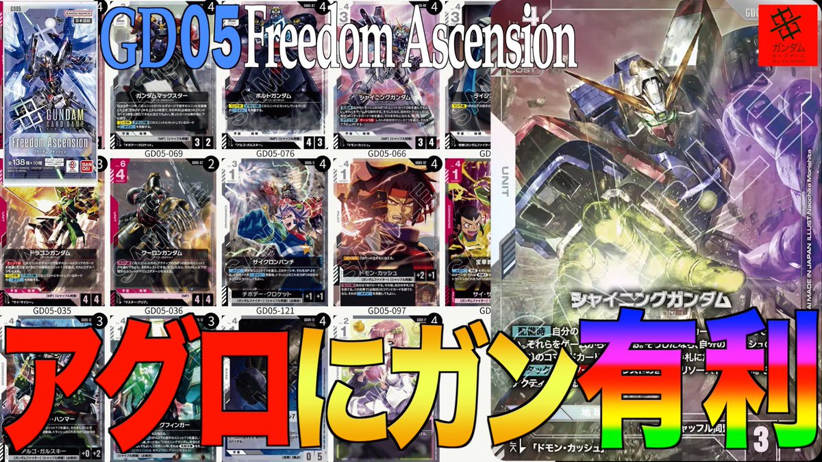 4cost5000's tweet photo. 『アグロに有利⁉︎』『自信作の新青紫アグロがボコボコにされました』青紫リガミリティアVS赤白MF【GD05 Freedom Ascension】
https://t.co/LaOWOyGsM7

動画投稿しました。
よければみてください。 https://t.co/Xen8v7lZ7u