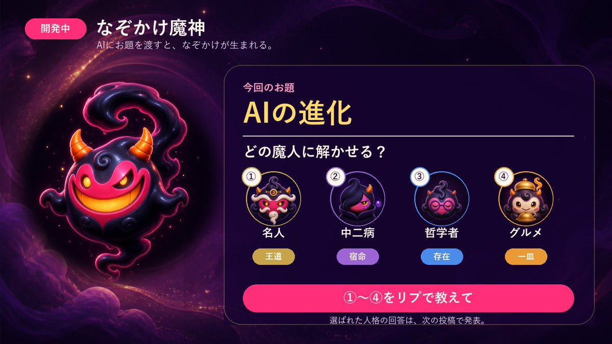 ほぉーAIと開発勉強中 tweet media