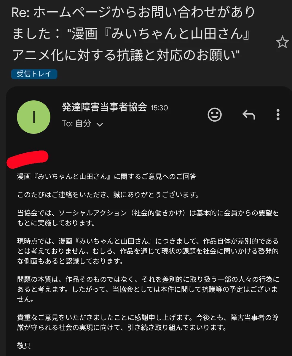 コメント者6/20 大15 Scone on X: 