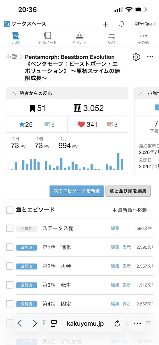 PotQue_00's tweet photo. PVの伸びる理由が分からん https://t.co/cXNFGmwzhh