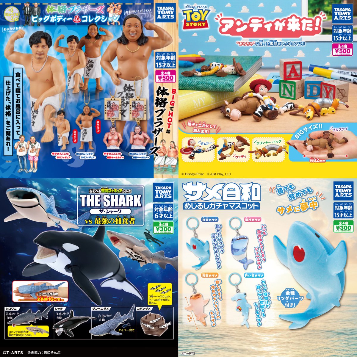 japancapsuletoy's tweet photo. ⑦ 8種入荷しました https://t.co/XLD04x72Dr