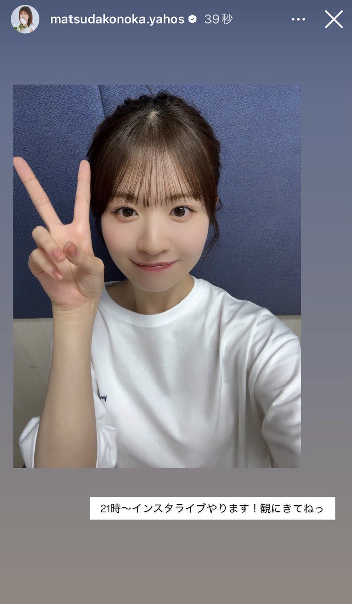 つあっきー お知らせありがとう😊 #konokagram