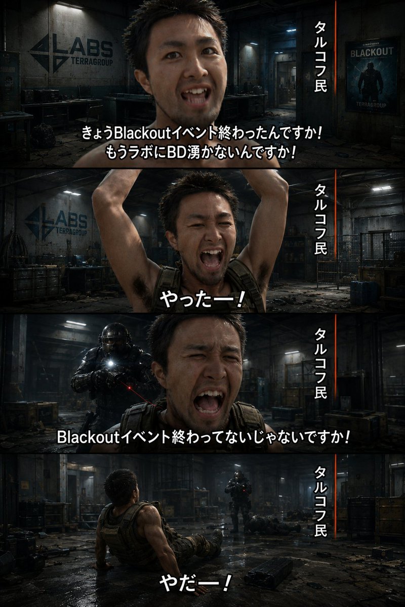 bejustorbedead's tweet photo. Blackoutイベントが予定通りに終わっていないことに対する雑コラです
#タルコフ
#EFT https://t.co/oBtpG8Osx9