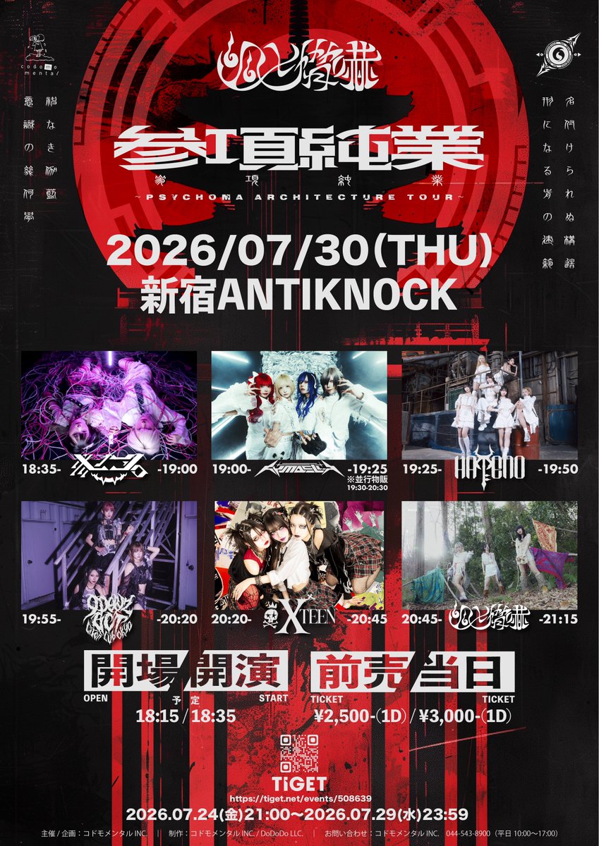 7月最後の2日間は 私達とド派手に締めくくらない？💣⚡︎ ― 7.30 (木