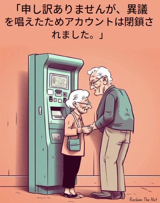 Sab_Ponkotsu's tweet photo. ほとんどの人が完全なデジタル通貨化は、”自分のお金と思っているものが自分のものでなくなる” ということに気づいてないんだよね。お金にしがみついている人ほど隷従せざるを得な(というか既に隷従状態だけど)。

いかに早くお金が不要な状態お金がなくても生きていける状態を作れるかが大きなカギ。 https://t.co/1MbZZcQStk
