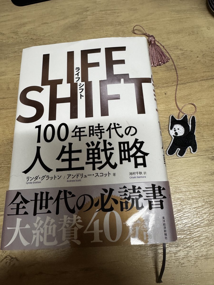 gor32m's tweet photo. 読みました!
なんも言えねぇよ!
とりま投資はしています!
#読了
#LIFESHIFT
#ムンゲ https://t.co/7tEXrONjOP