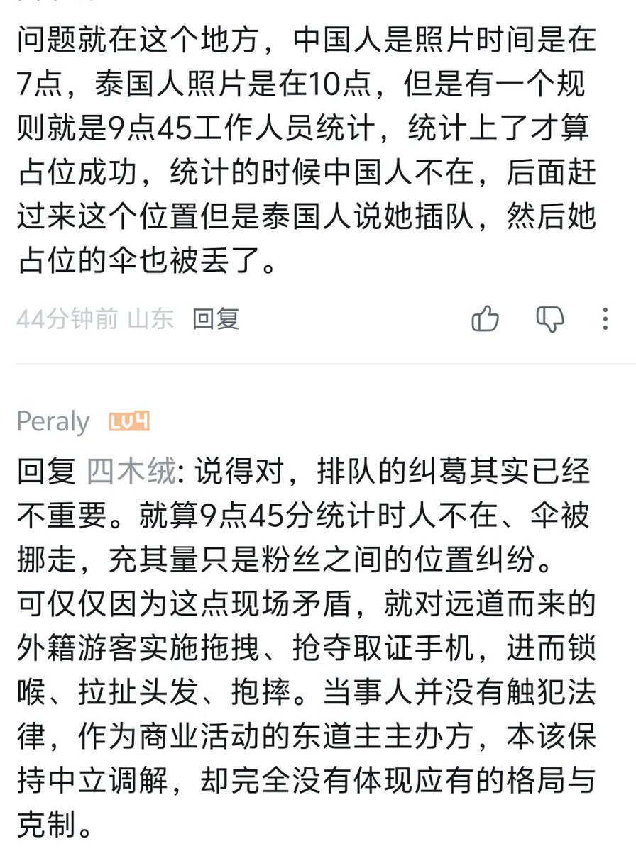 yang23237's tweet photo. @Aisyel17 @josswayad 就是要绕回暴力这一话题，等你在异国他乡被别人暴力拉扯的时候，希望有人也为你发声哦🥺 https://t.co/DBvl7htOut