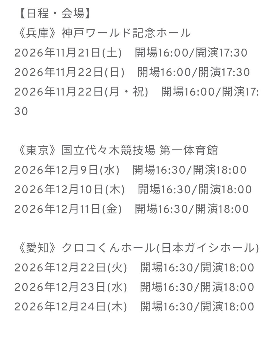10_3018's tweet photo. ふーーーん福岡無いんだ😇 https://t.co/uPr9USiped