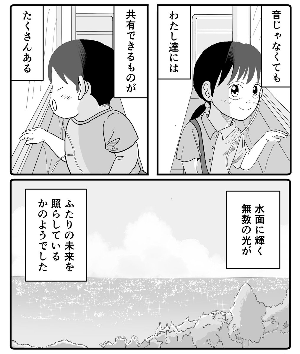 odorukodomo8910's tweet photo. ふたりは電車に揺られて(2/2) https://t.co/IwygYDP0Qs