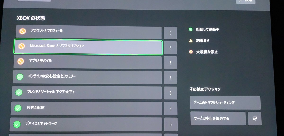 gearsJapaneseX's tweet photo. XBOX の状態が大規模な停止と初めてなったんだけど、皆さんもなってますか？
別にログインもできるし、ゲームもできる。何のことやらさっぱり😕ほっとけば直るのかな？ https://t.co/7CHa0EJl3H