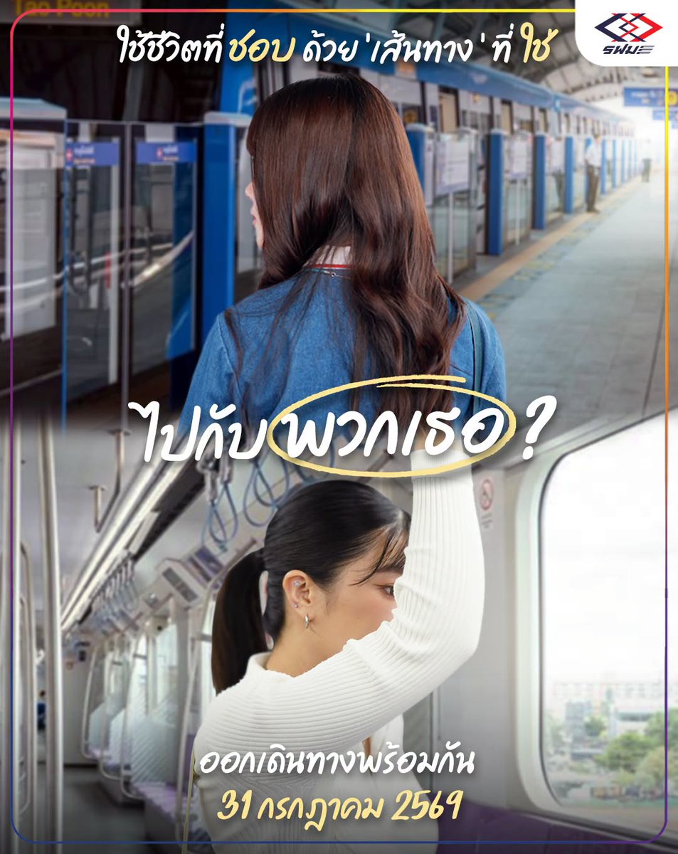 milfeulle2's tweet photo. น้องมิวกับพี่เต็นไหมคะ? ซูเบล?

"ใช้ชีวิตที่ชอบ ด้วยเส้นทาง (MRT) ที่ใช่ ไปกับพวกเธอ" คือใครกันนะ?
📷 คำใบ้: ที่ตรงนั้น มีฉัน…
📷หรือเปล่า
📷 เสมอ

https://t.co/tc7AxvMiKx

#miusic #JennisOprasert https://t.co/tjabWALNlc