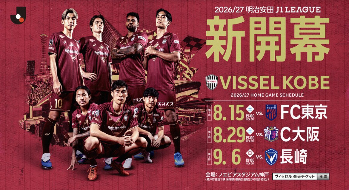 aoki_vissel's tweet photo. こんなん目の前におったら絶対に怖いやん。戦う前にごめんなさいやん。武藤選手なんてグーをパキパキさせてるやん。
みんな勝ち点3差し出してよ。 https://t.co/Pb7TYTFb5l