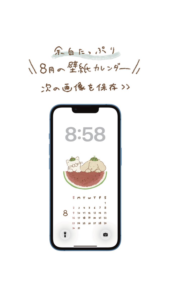 htn123_pt's tweet photo. 8月の壁紙カレンダー
個人利用の範囲でご自由にお使いください
🍉今日はスイカの日らしいよ🐈🐕 ͗ ͗
#壁紙カレンダー #ゆるいイラスト https://t.co/UaYQz1kcGD