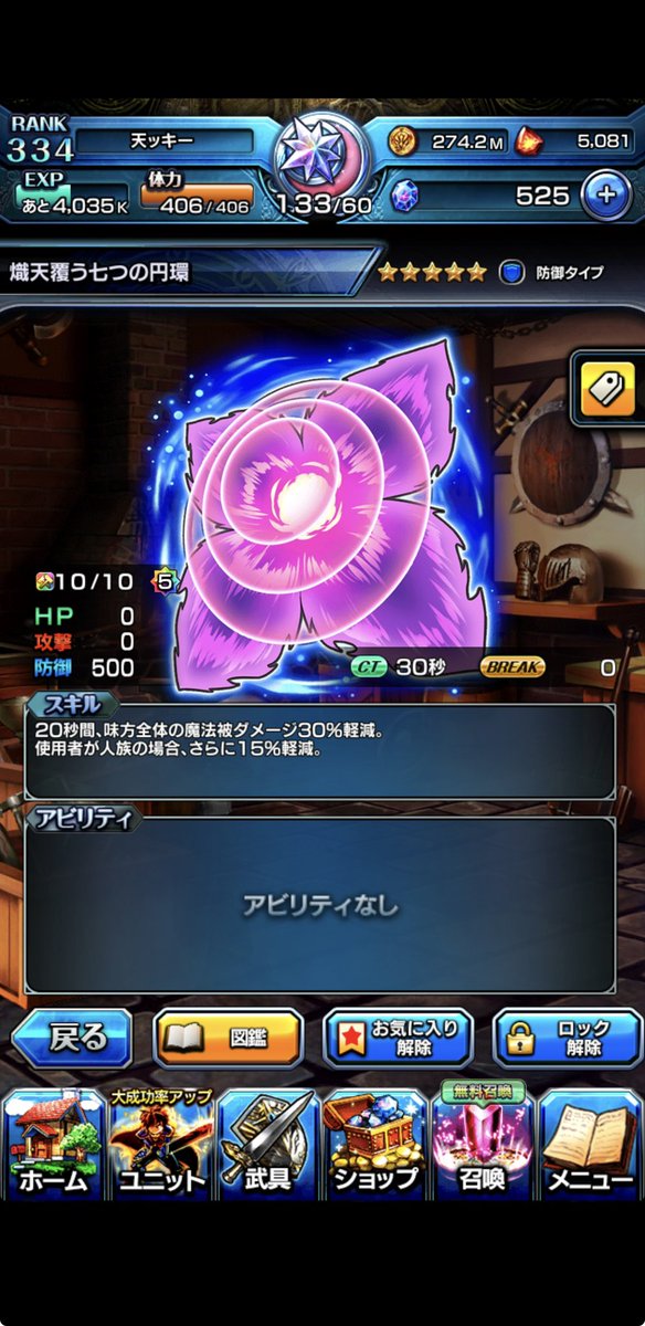 donut_0805's tweet photo. ＃グラサマ
確保しとけイリヤコラボ宝具4選 https://t.co/yaaYNz1h5m