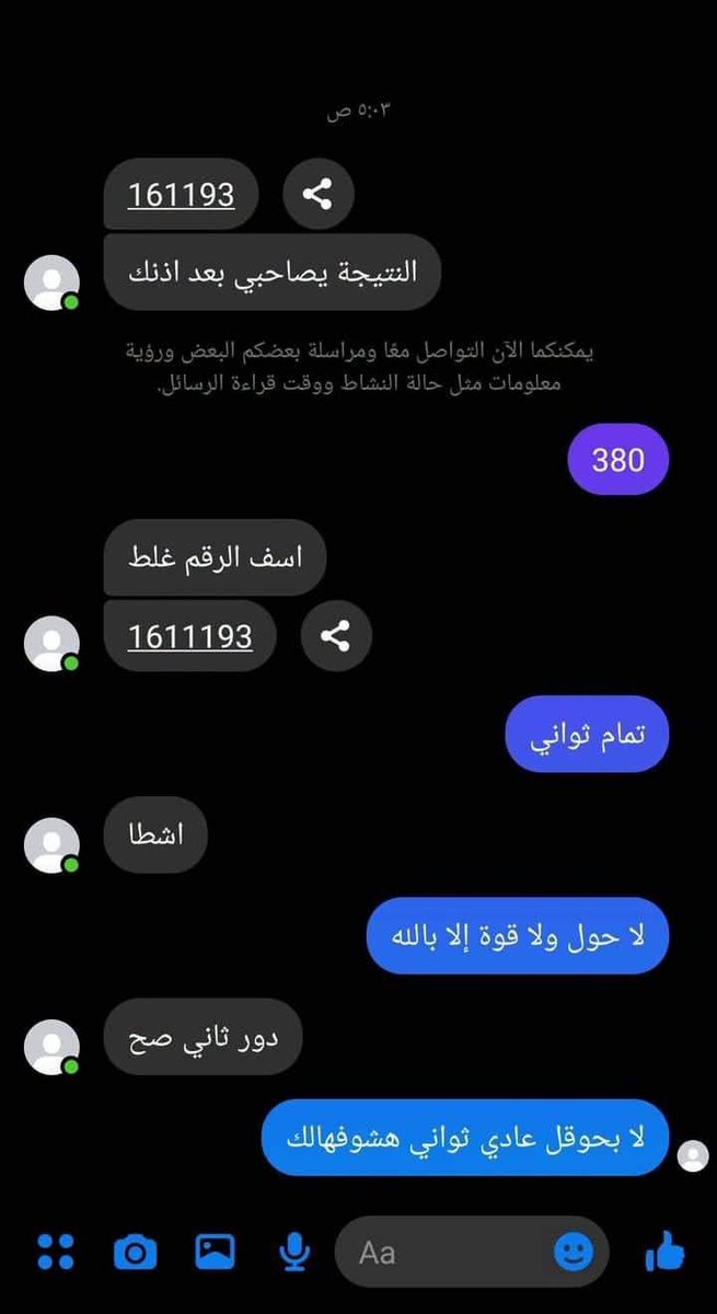 Fakehandlee's tweet photo. بعشق السكرينشوت دي https://t.co/qqPJhUumLq