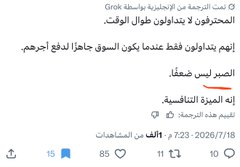 R74_35's tweet photo. ليش دايم اتكلم عن الصبر من خمس سنين ؟

وليش اغلب الحسابات الاجنبيه كذلك بالصور المرفقه يتكلمون عن الصبر ؟

وليش الصبر هو اقوى صفه بالمتداول الناجح ولازم يتدرب عليها :

1- يدخلك في أفضل الفرص فقط

    تنتظر حتى يكتمل نموذجك وشروط استراتيجيتك، بدل الدخول العشوائي.

2- يقلل عدد https://t.co/a98IG1Vpnv