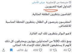 R74_35's tweet photo. ليش دايم اتكلم عن الصبر من خمس سنين ؟

وليش اغلب الحسابات الاجنبيه كذلك بالصور المرفقه يتكلمون عن الصبر ؟

وليش الصبر هو اقوى صفه بالمتداول الناجح ولازم يتدرب عليها :

1- يدخلك في أفضل الفرص فقط

    تنتظر حتى يكتمل نموذجك وشروط استراتيجيتك، بدل الدخول العشوائي.

2- يقلل عدد https://t.co/a98IG1Vpnv