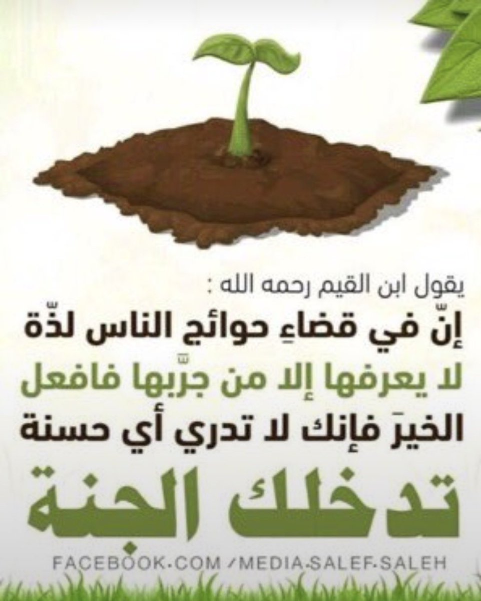 aloooool20's tweet photo. #الراتب 

تكفون يااهل الخير 🙏🏻
متبقى 2000 فقط 

يارب تبشرنا بسدادها وتفرج كربتنا وتتيسر امورنا ،،يارب امطر على قلوبنا بالفرج والرحمه واجبر خاطرنا بسدادها وارح قلوبنا فنحن في هم لايعلمه الا الله ضاقت علينا يااارب 

رمز سداد 180
 الفاتورة : 2623802139466852 https://t.co/DRVC45yc3x