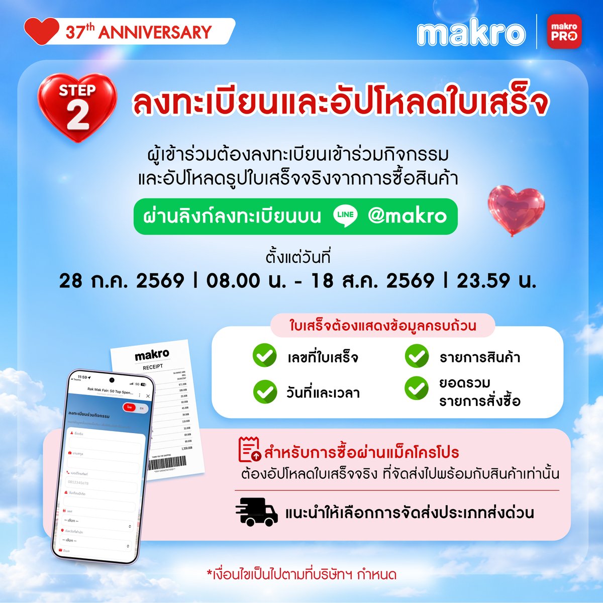 Makro_TH's tweet photo. ❤️ เซอร์ไพรซ์!!! Makro x LYKN ชวนชาว LYKYOU มาเจอกันที่ Rak Mak Fair ❤️
สะสมยอดช้อปเพื่อเป็น 1 ใน 50 Top Spenders รับประสบการณ์ฟินๆ กับ LYKN 🎤✨
#Makro #MakroPRO #CPAXTRA #Makro37thAnniversary #Makro_RakMakFair #LYKN #LYKN_RakMakMakro https://t.co/Omqn1UMaf8