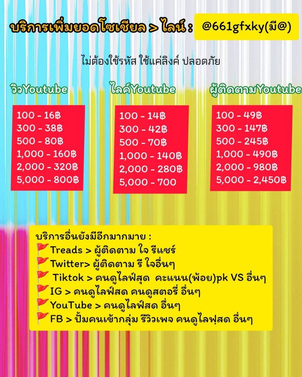 cridegn's tweet photo. บริการต่างๆ เพิ่มผู้ติตาม #ปั้ม���ิว / #ปั้มไลค์ 
 อื่นๆ : เม้น แชร์ บันทึก  อื่นๆ~~~~
Id : @661gfxky(มี@)

#แบนgmmtv #บวงสรวงYourtuber #TEN_ถ้าไม่คิดอย่าทําให้คิด https://t.co/C9pRoLSgfq