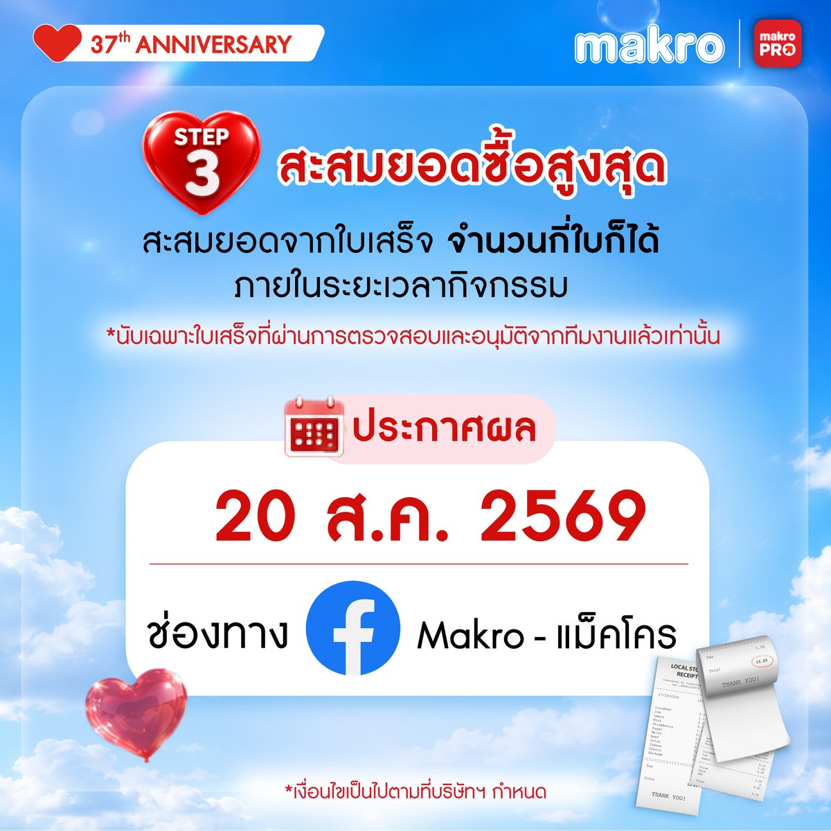 Makro_TH's tweet photo. ❤️ เซอร์ไพรซ์!!! Makro x LYKN ชวนชาว LYKYOU มาเจอกันที่ Rak Mak Fair ❤️
สะสมยอดช้อปเพื่อเป็น 1 ใน 50 Top Spenders รับประสบการณ์ฟินๆ กับ LYKN 🎤✨
#Makro #MakroPRO #CPAXTRA #Makro37thAnniversary #Makro_RakMakFair #LYKN #LYKN_RakMakMakro https://t.co/Omqn1UMaf8