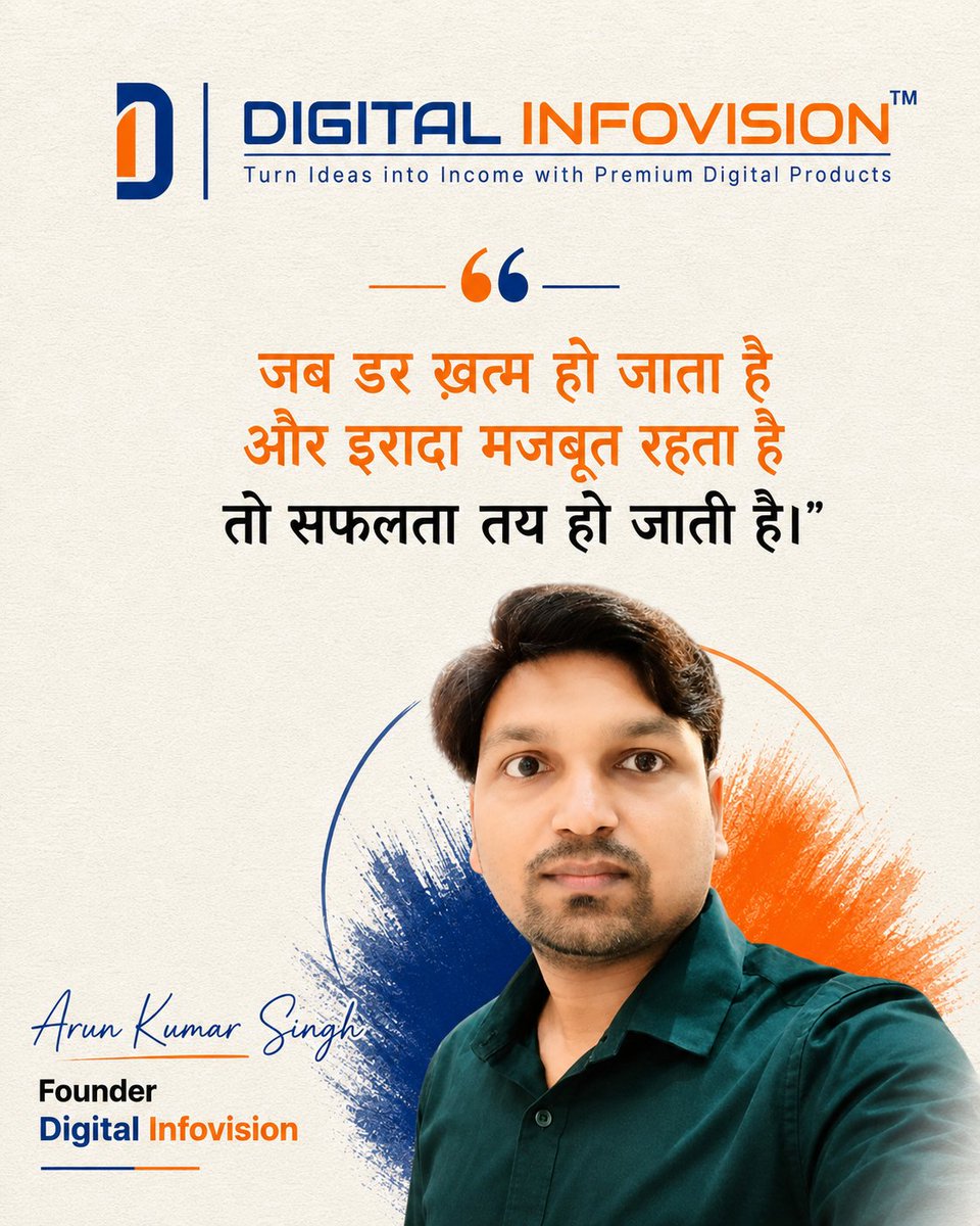 arunkinsights's tweet photo. 🔥 डर खत्म, सफलता शुरू! 🔥

जब डर खत्म हो जाता है और इरादा मजबूत रहता है, तब सफलता सिर्फ एक सपना नहीं रहती—वह हकीकत बन जाती है।

हर बड़ा बिज़नेस, हर सफल इंसान और हर नई ��ुरुआत एक फैसले से शुरू होती है: "डर के बावजूद आगे बढ़ना।"

अगर आप भी अपना डिजिटल प्रोडक्ट बिज़नेस शुरू करना चाहते हैं, नई स्किल सीखना चाहते हैं, या अपनी ऑनलाइन कमाई बढ़ाना चाहते हैं, तो आज पहला कदम उठाइए।

याद रखिए: डर आपको वहीं रखता है जहाँ आप हैं। एक्शन आपको वहाँ पहुँचाता है जहाँ आप जाना चाहते हैं।

"जब डर खत्म हो जाता है और इरादा मजबूत रहता है, तो सफलता तय हो जाती है।"

— Arun Kumar Singh
Founder, Digital Infovision

#DigitalInfovision #ArunKumarSingh #Founder #SuccessMindset #Motivation #DigitalProducts #OnlineBusiness #Entrepreneur