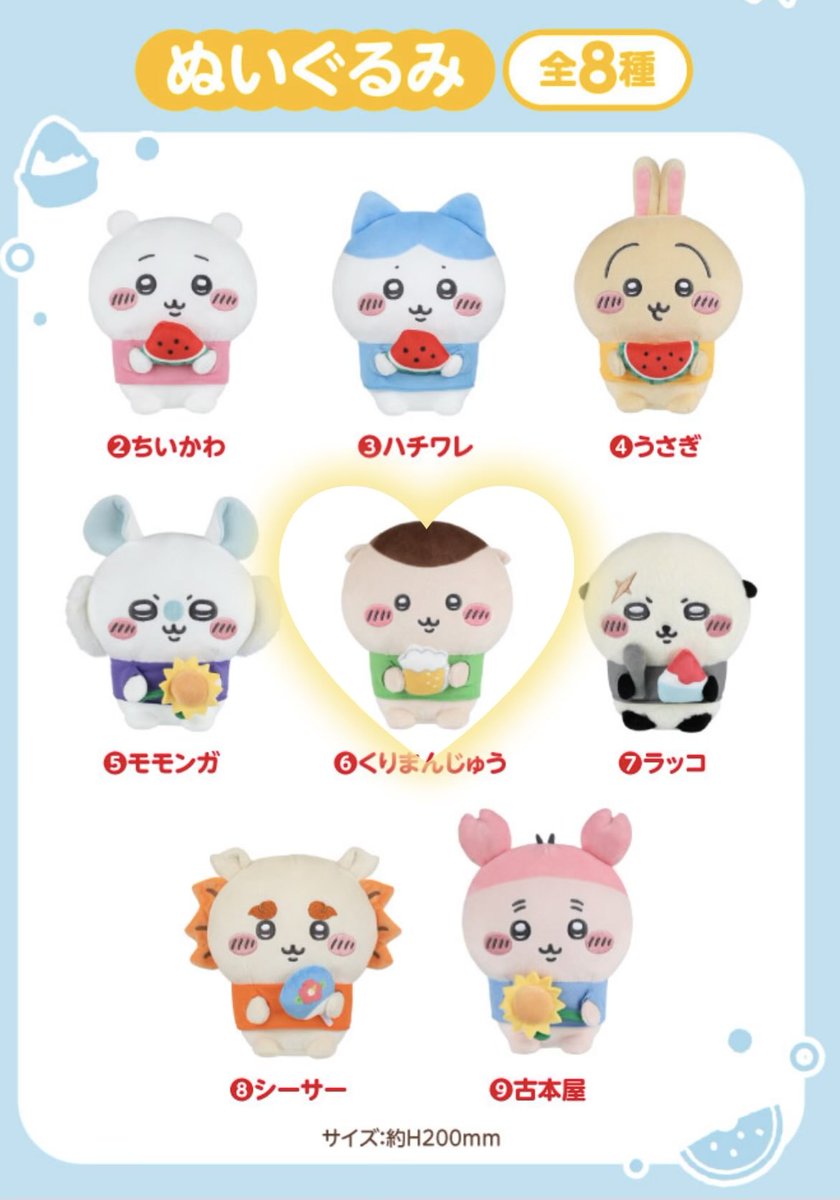 lastallianceyu2's tweet photo. ちいかわ エニマイくじ 交換

【譲】 
1枚目の画像のもの

【求】 
くりまんじゅうぬいぐるみ
くりまんじゅう豆皿
くりまんじゅうコップ

郵送でのお取引希望
お気軽にお声掛けください❣️
#ちいかわ  #エニマイくじ #ちいかわ交換 https://t.co/VZxSzPPOtB