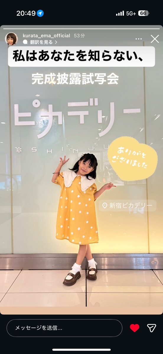 ninosukaa's tweet photo. 舞台挨拶のえまちゃん、いつかの北斗くらい襟でかかった https://t.co/YFc1V4Mjhk