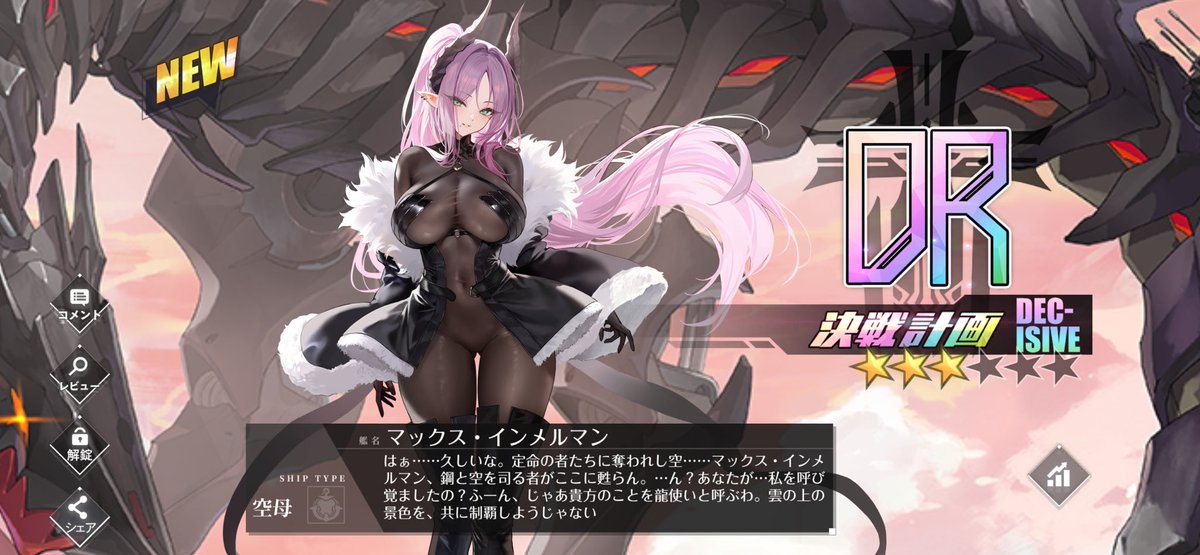 sion_0101's tweet photo. 3艦目終わり https://t.co/026Z7wGoyU