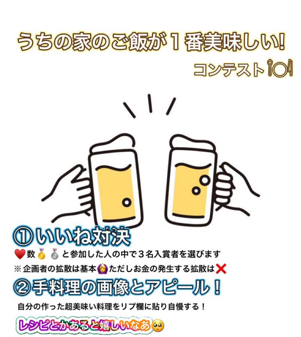 To_ka__0523's tweet photo. 🍴うちの家のご飯が1番美味い!コンテスト🍚
𝐩𝐚𝐫𝐭⒉

︎︎⟡いいね数🥇4000ｐ  🥈2000ｐ
   とかとか賞1000ｐ × 3  #PayPay 

︎︎⟡フォロー ＆ RT
　作った料理を載せる🍳(複数貼🙆‍♀️)

︎︎⟡#いいね対決  
　
︎︎⟡⏰8/31   23:59〆

　みんなの美味しい料理見せて🫶 https://t.co/vxtyuJVojb