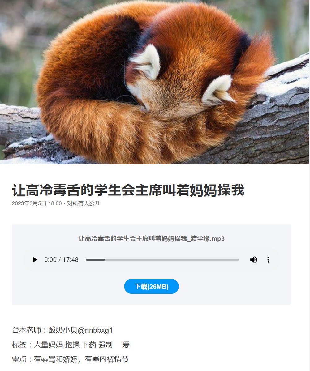 cUeaMgU4ZL87289's tweet photo. 这个是我最爱的妈妈音频，听过特别特别多次已经会背了...
https://t.co/88HtheNOtc https://t.co/p6ilhcwMpe