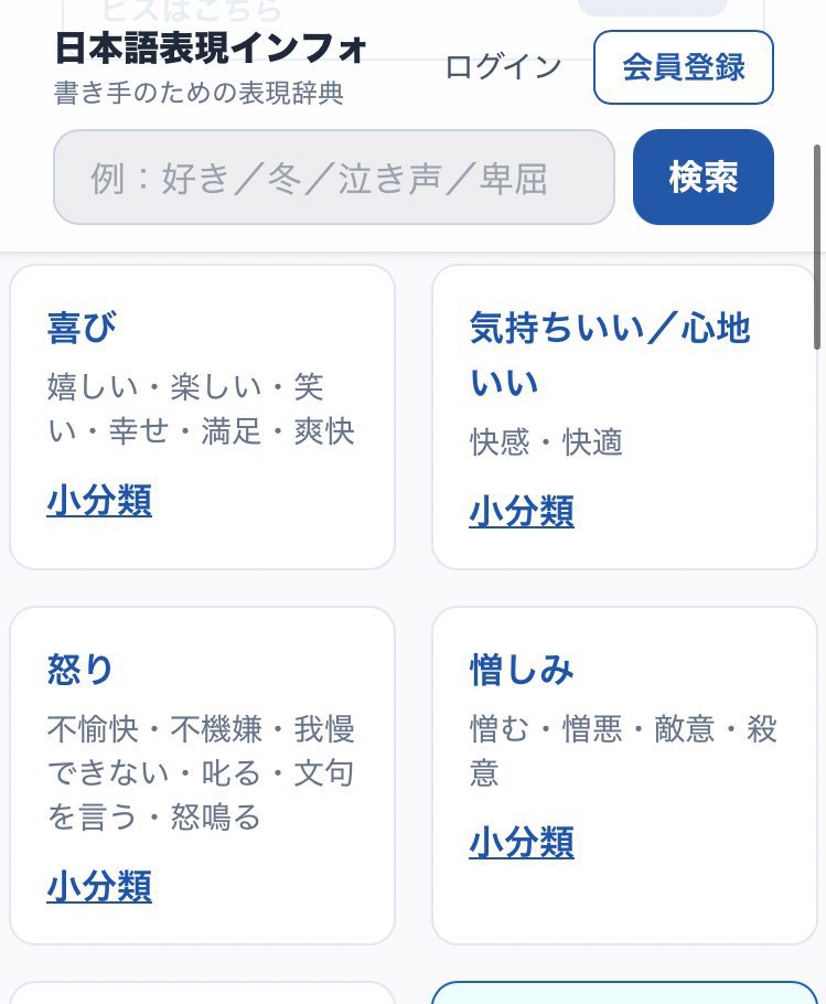 ororor51's tweet photo. ①日本語表現インフォ
無料、検索で簡単！初心者におすすめ https://t.co/BVTF02S2mU