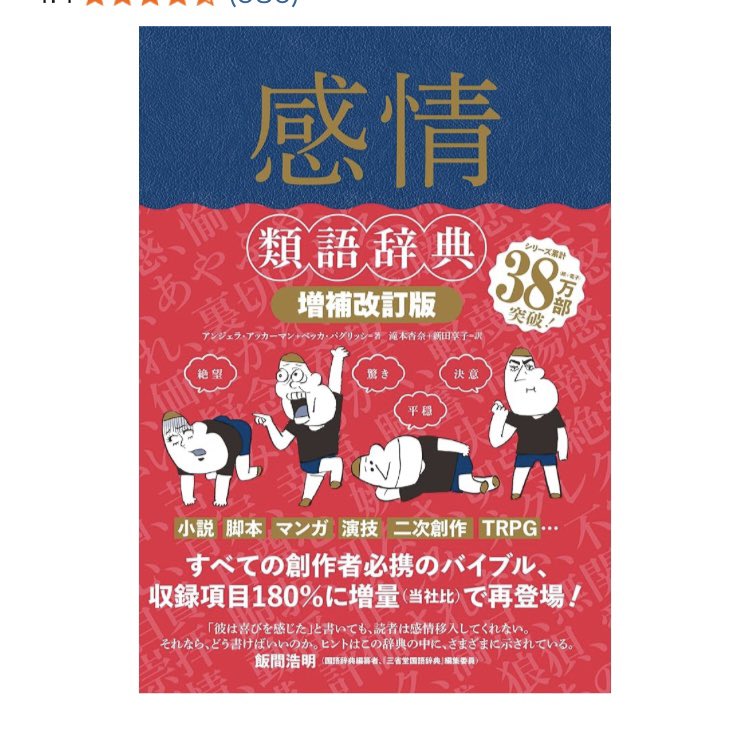 ororor51's tweet photo. ③本(有料)
感情に合わせた行動から表現まで幅広く補完してくれる
一冊あると便利 https://t.co/Gw92F4m3I7