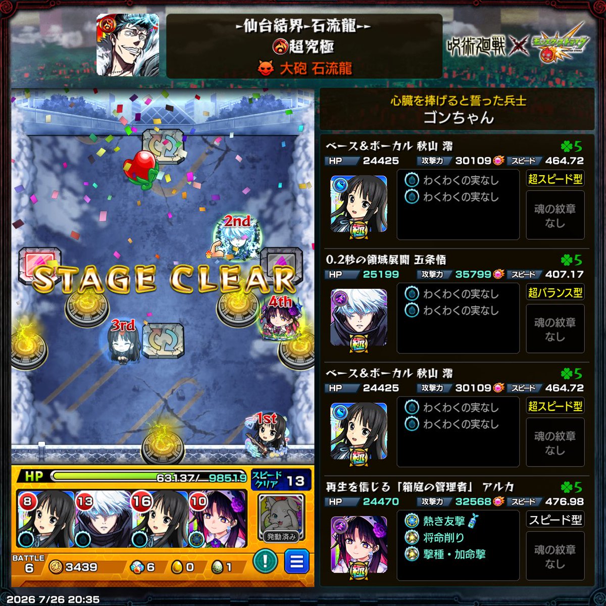 gonchan_256's tweet photo. ギミックよく分からないまま終わっちゃった https://t.co/kfINF5JBk9