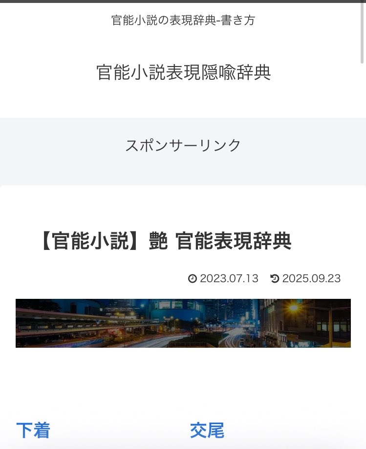 ororor51's tweet photo. ④官能小説表現隠喩辞典
無理で君もすけべ表現マスター！ https://t.co/paemDwnyXd