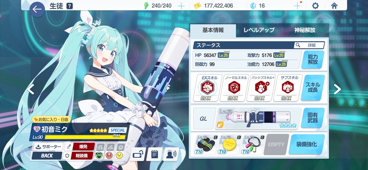 sune_no_k's tweet photo. ブルアカ運営が界隈の縮小と重課金層の厳選を同時に始めたのが悲しい

自分も近いうちにゲームから離脱する事になりそうだけど、同人作品達に罪はないから『ブルーアーカイブ』という概念として息子の中で生き続けてほしい

スクショは俺の唯一の自慢です

#ブルアカ　#BlueArchive
#ブルーアーカイブ https://t.co/nSxyRSlv4S