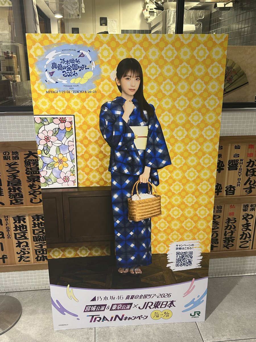 moemoekagachi's tweet photo. 帰ります！
初の仙台、楽しすぎました

楽しみながらも、去年は史緒里ちゃんの
最後の宮城公演を観ることができなかったなーと思いつつ

萌華ちゃん
仙台に連れてきてくれてありがとう！

#真夏の全国ツアー2026 
#久保史緒里
#矢田萌華 https://t.co/yDSYmCyxy7