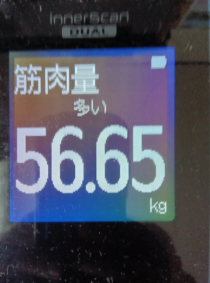 debugotoh1's tweet photo. 7/28の計測
体重71.85kg
体脂肪率16.8%
筋肉量56.65kg
基礎代謝1640kcal/日 https://t.co/FIgiIJ7nFl