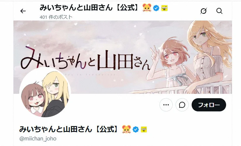 ライブドアニュース on X: 
