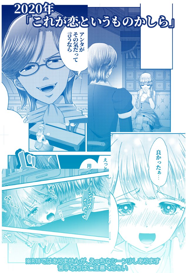 502novia's tweet photo. 【新刊通頒のおしらせ】
過去に発行したリンク主♀漫画2本と、魅凛愛様にご寄稿頂いた小説1本をぎゅっと詰め込んだ再録本(成人向)できました！いずれもWeb再録を行っていない作品なので、ここれしか読めない内容になっています！

明日よりBOOTHにて通頒受付開始予定です💕よろしくお願いいたします！ https://t.co/8gajkATc6I
