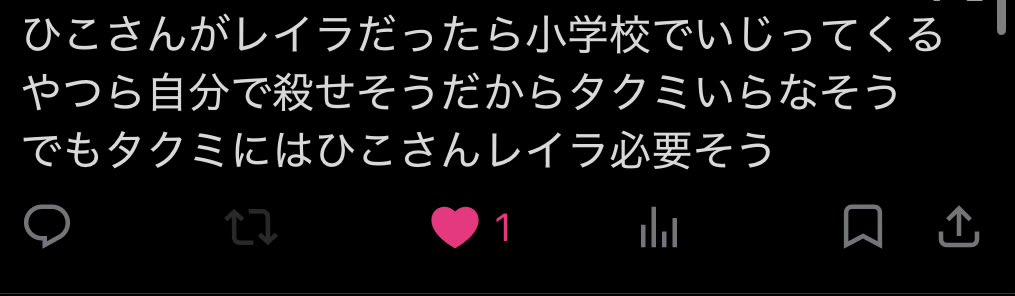 hikorero's tweet photo. 自分で殺すは確かに…もうその時点で接点ないんだよな　やっぱ私ってほんとにフィガロ系男子と接点ない人生送ってきてるんだよな(多分普通に避けられる)　だからこんな理想化して知りたくて好きなのかもしれない https://t.co/Hja1jW0Jb3