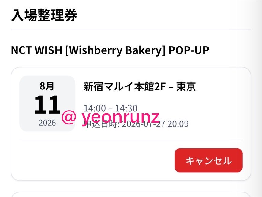 yeonrunz's tweet photo. NCT WISH NCTWISH Wishberry Bakery POPUP ポップアップ ウィシ 代行 交換 買取 譲渡

【譲】 8/11 14:00-14:30 ログイン情報

【求】 サクヤ関連代行、8/16会場手渡し

8/16会場手渡し、サクヤペン以外、携帯番号等交換可能な方のみ
普段使いのアカウントからリプ、dmお願いします🙏🏻 https://t.co/YXPE27R9Gk