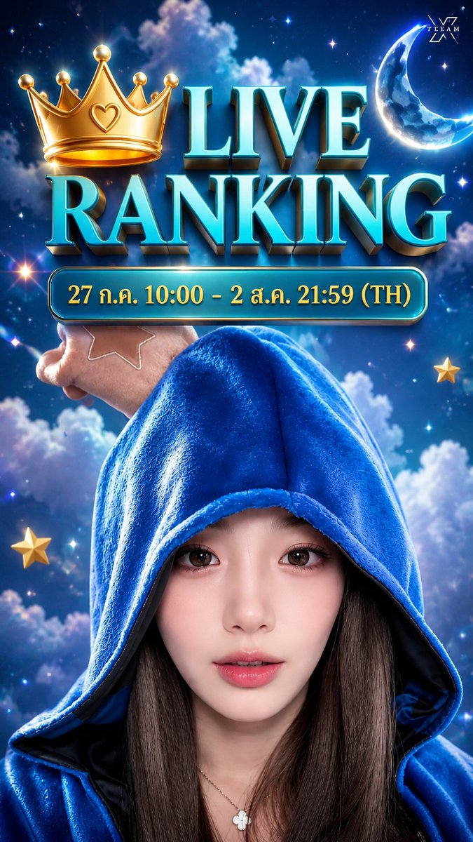 JIGAMINXTREAM's tweet photo. 👑กิจกรรม LIVE Ranking ประจำเดือน ก.ค. เริ่มขึ้นแล้ว 👑
⏰ Bonus Time
✨ 08.00 – 10.00 น.
✨ 20.00 – 22.00 น.
📅 27 ก.ค. 10.00 น. – 2 ส.ค. 21.59 น. (เวลาไทย)
💙 รวมพลัง DayG พากามินขึ้น Top Ranking กันน้าา 🌼🎉 #Jigamin지가민 #daygfamily🌼 #XTREAM #liveranking https://t.co/xkqVGMwbUC