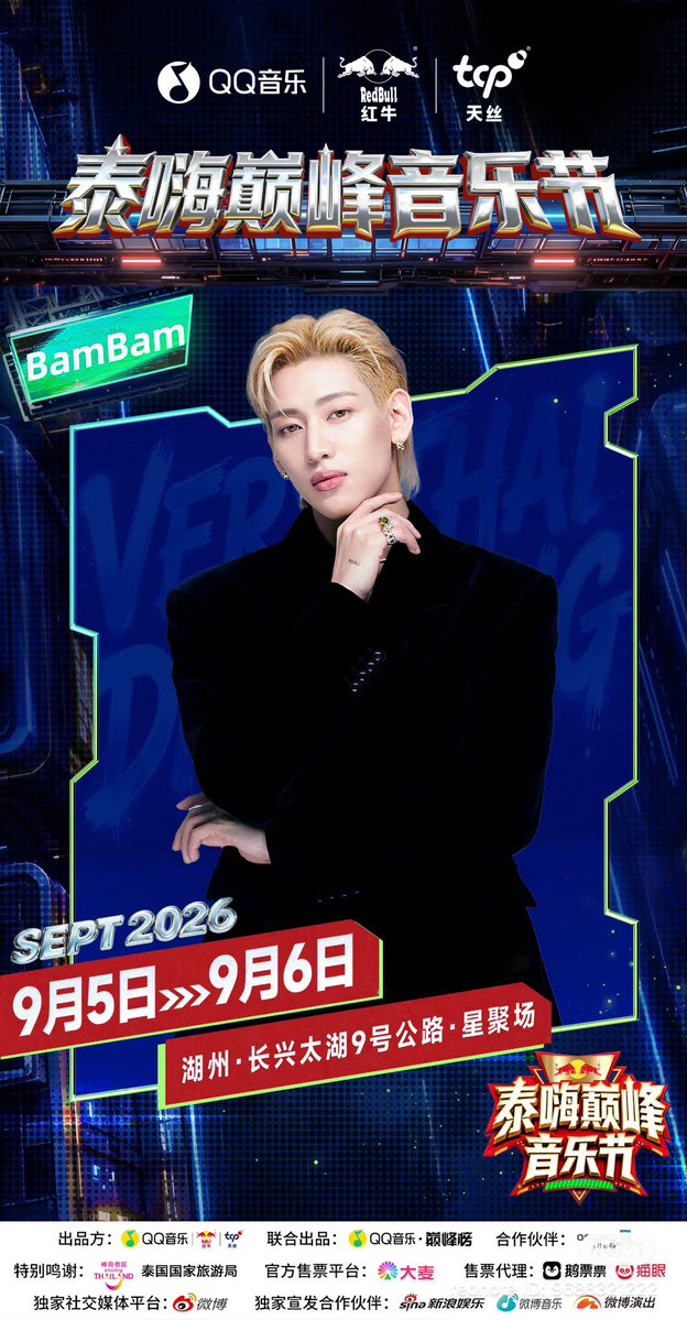 bamme_97's tweet photo. แบมแบมจะเข้าร่วม
🎉 QQ Music Thai Hi Peak Music Festival 2026 ประกาศไลน์อัปอย่างเป็นทางการ พร้อมเปิดราคาบัตรแล้ว!

🗓️ 6 ก.ย. พบ BamBam และศิลปินมากมาย

🎫 บัตรเริ่มต้น 388 หยวน

📍5–6 ก.ย. ณ เมืองหูโจว ประเทศจีน 🇨🇳✨
#BamBam #แบมแบม https://t.co/ceejBYHRVO