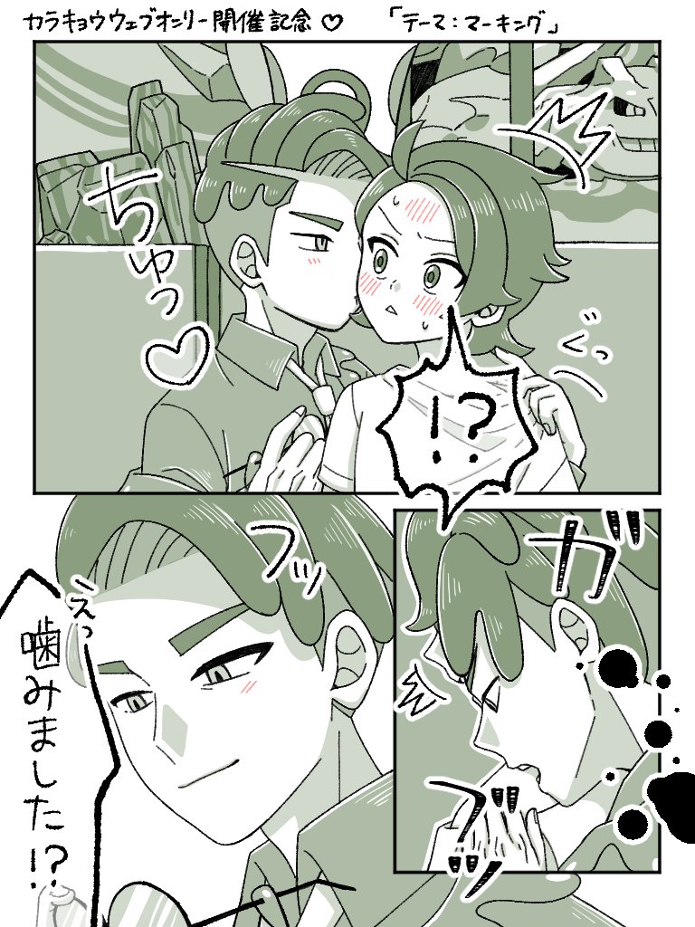 chiro_zaaaatta's tweet photo. カラキョウウェブオンリー開催記念 https://t.co/dDAmnRReuA