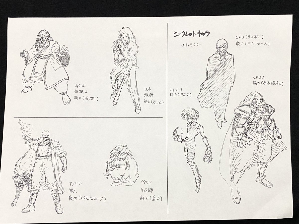 T_KADO's tweet photo. 32年前のサイキックフォースのアイデア書の為に最初に描いたキャラクター達。
誰かの元になったものもいたり。
#サイキックフォース30周年 https://t.co/GUpi7wFGYw