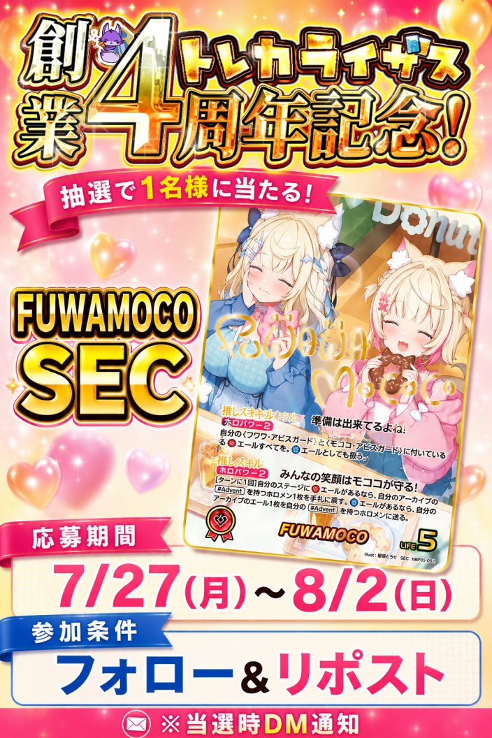 トレカライザス⚡️ネットオリパ公式🌟店舗も全国展開中 tweet media