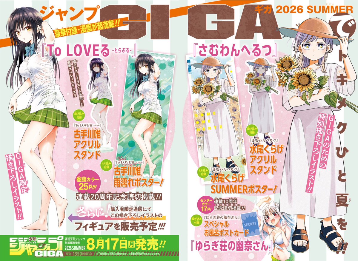 utaware_lostfl's tweet photo. 今度のジャンプGIGA2026summer
どすけべ古手川さん😇
さらに通販でその立体が…いくらなんだろ😭
💸飛んでく https://t.co/0bst8j36g1